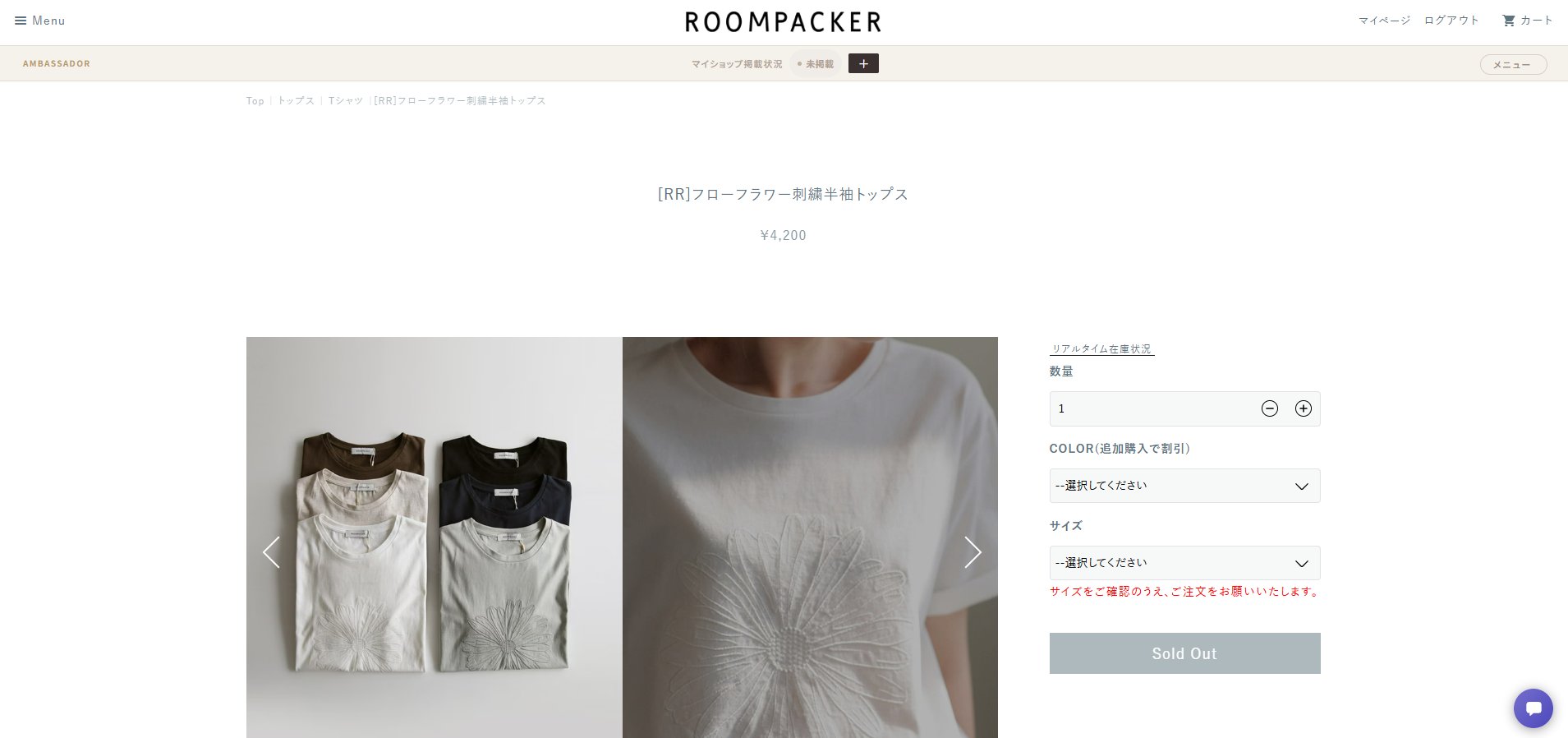商品の追加の画面